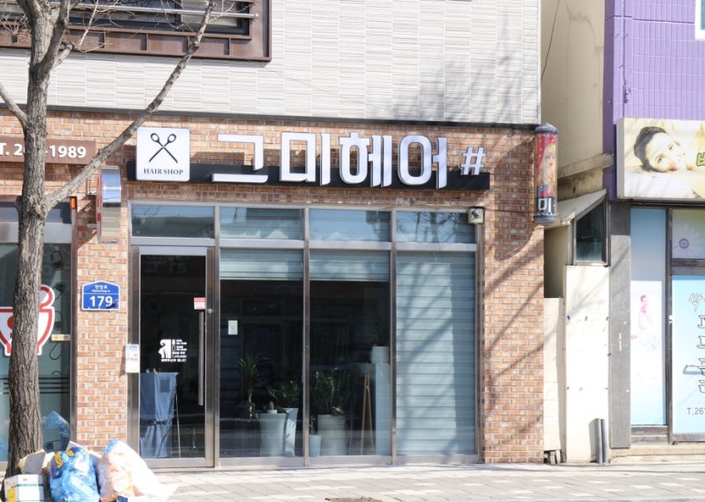 광신헤어 이미지