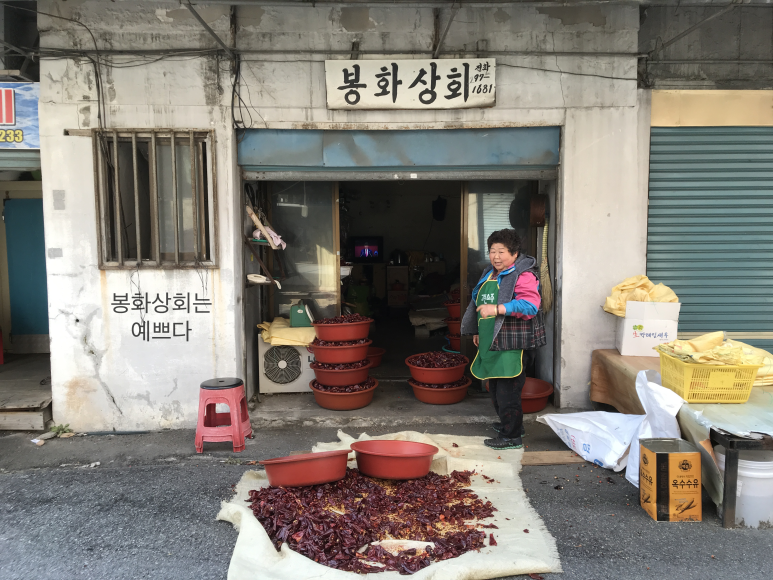 봉화상회 이미지