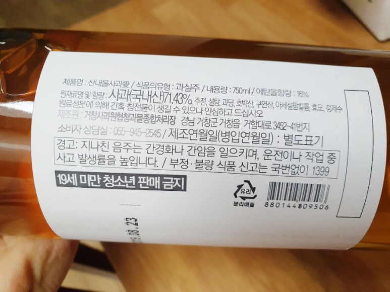 거창사과원협청과물종합처리장 이미지