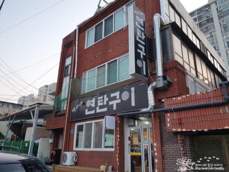 변가네연탄구이 이미지