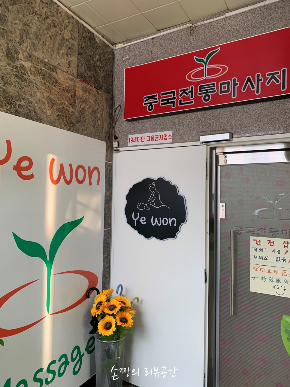 중국전통테라피 이미지