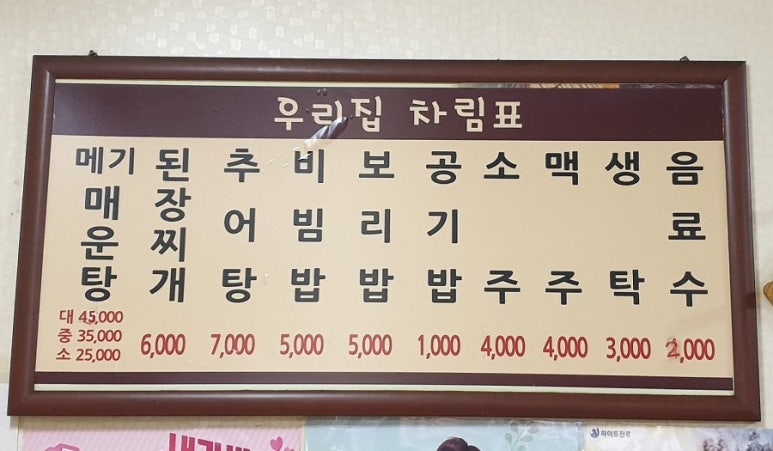 구경메기매운탕 이미지