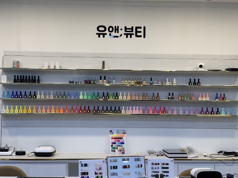 유앤뷰티 이미지