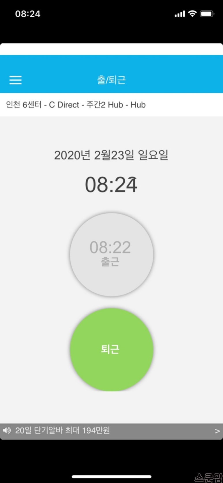 인천알바 이미지