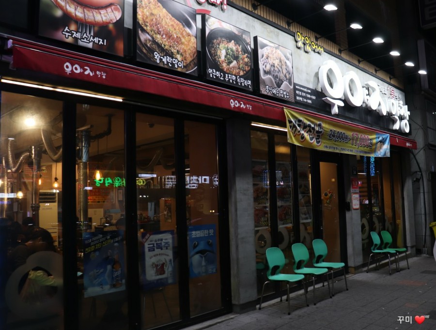 (주)대구우야지막창 이미지
