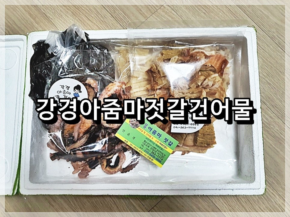 강경젓갈.건어물 이미지