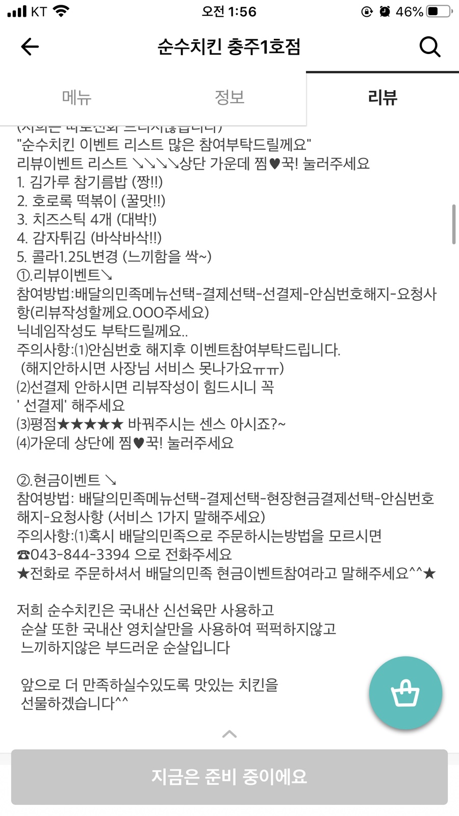 순수치킨충주 이미지
