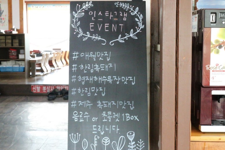 제주협재흑돼지촌 이미지
