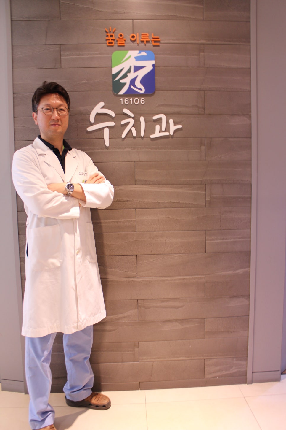 꿈을이루는수치과 이미지