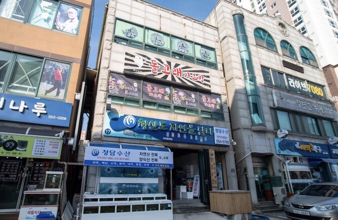 유명수산영어조합법인 이미지