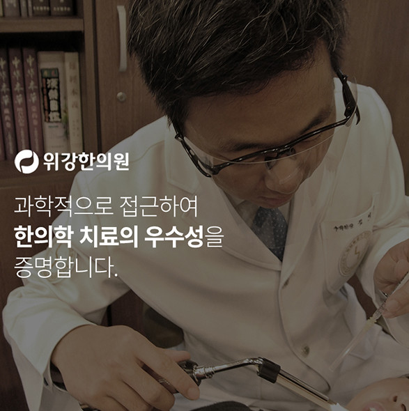 지본한의원 이미지