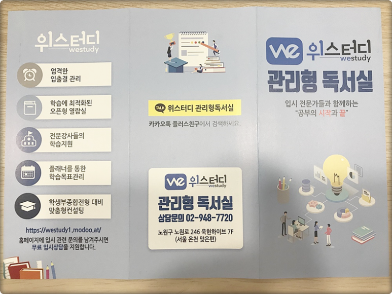 참좋은독서실 이미지