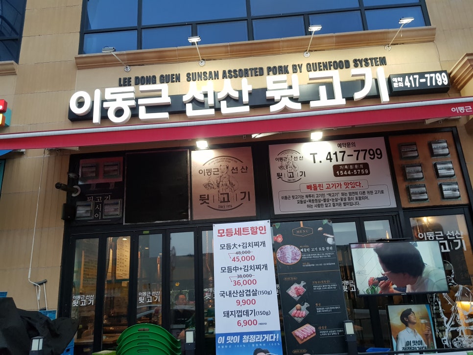 안정뒷고기 이미지