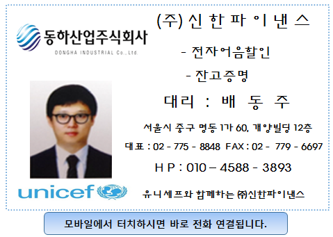 동하산업(주) 이미지