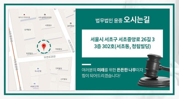 법무법인윤 이미지
