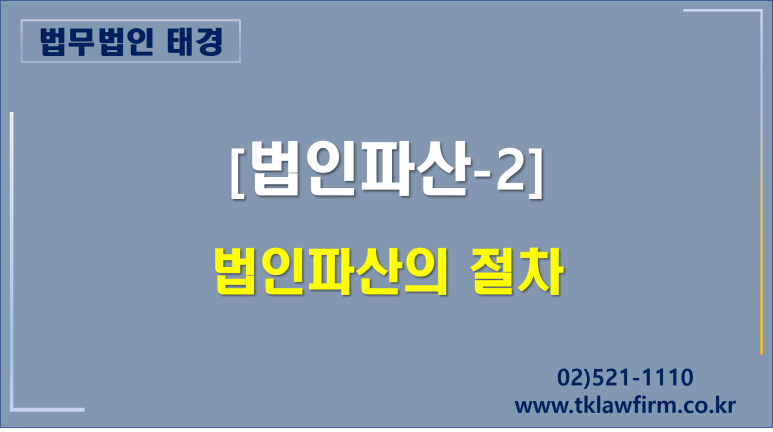 법무법인태경 이미지