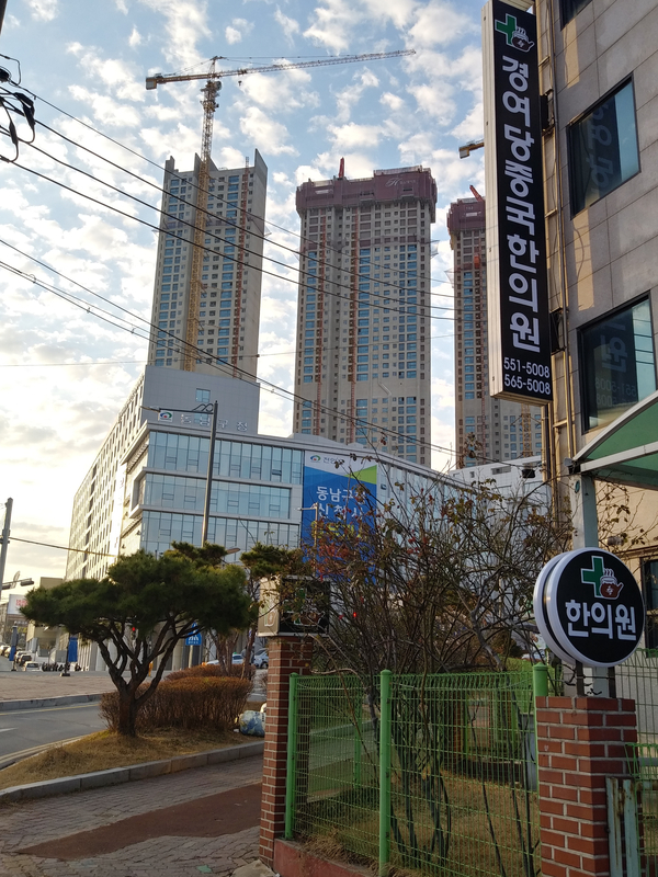 경여당중국한의원 이미지