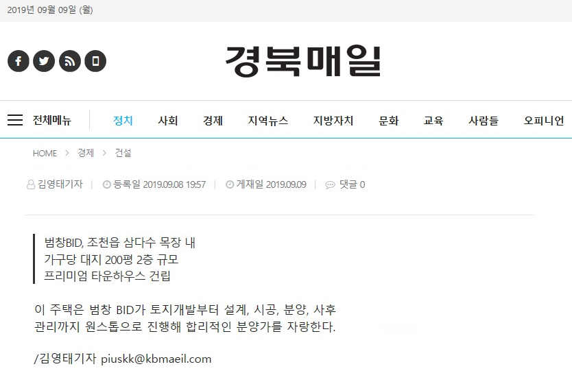 범창기업(주) 이미지