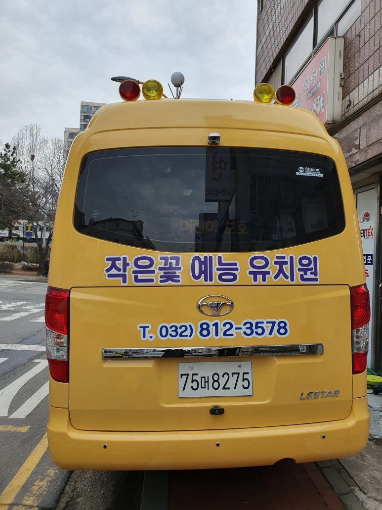 작은꽃예능유치원 이미지