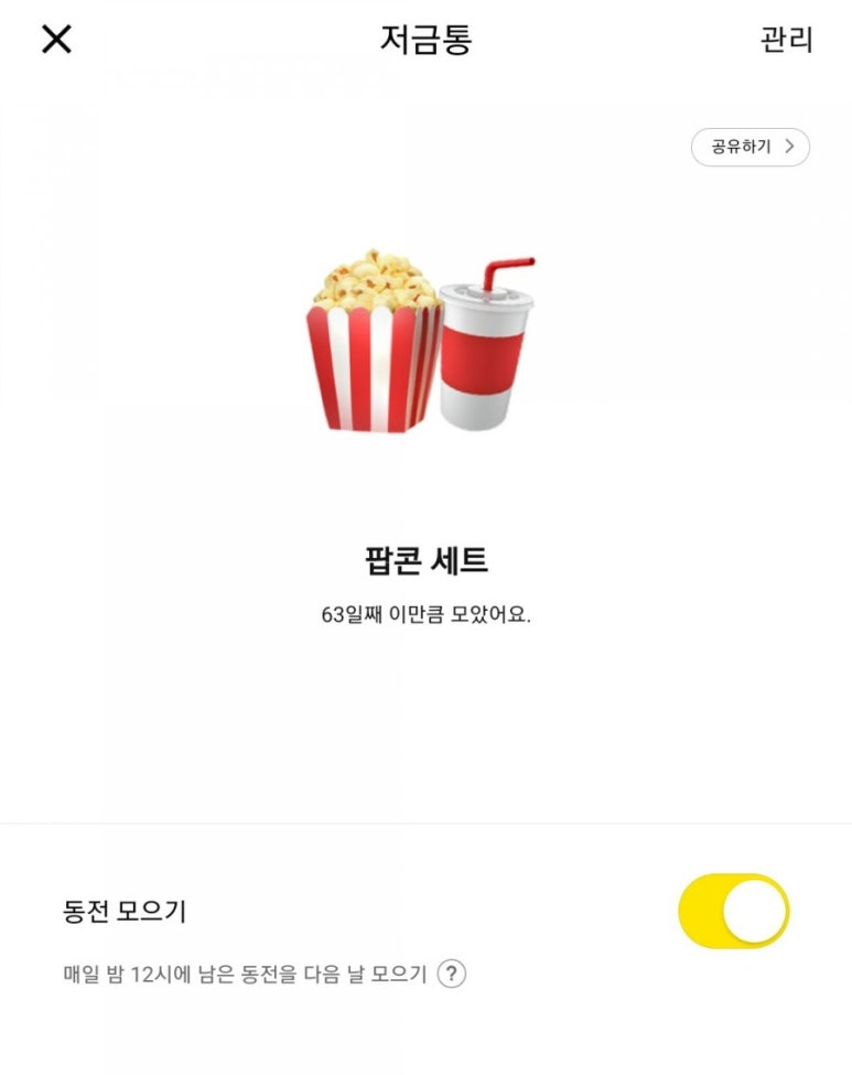 커피뱅크 이미지