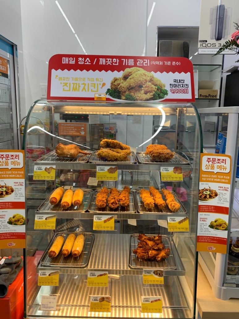 GS25 해남교육청점 이미지