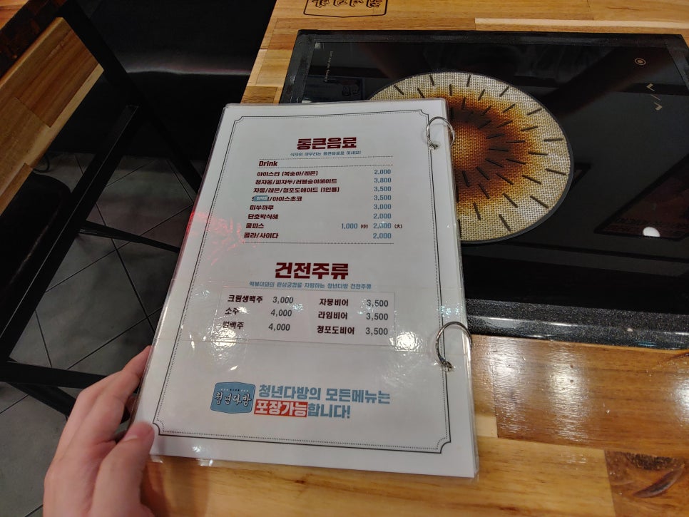 청년다방스퀘어원점 이미지