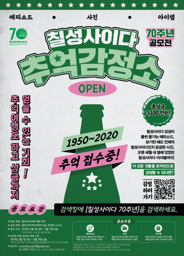 칠성기획이벤트 이미지