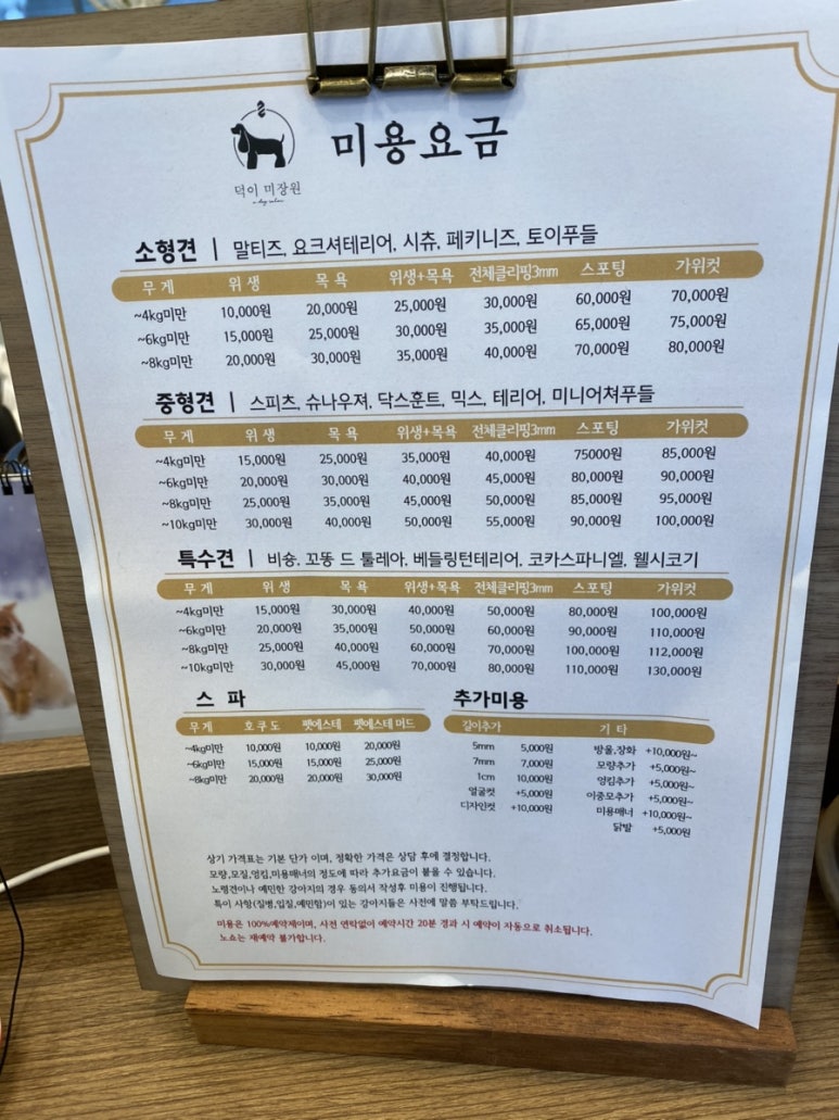 덕이미장원 이미지