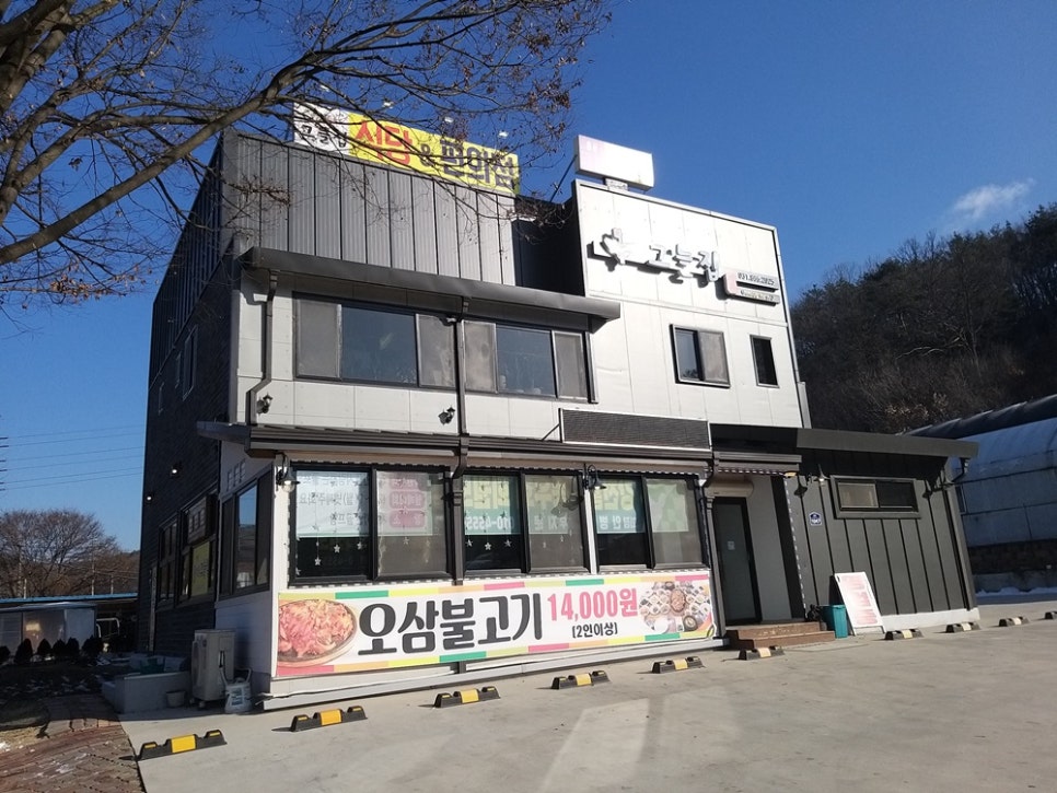 그늘집 이미지