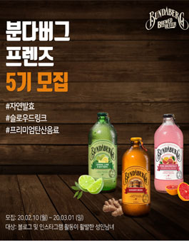비어프랜즈 이미지