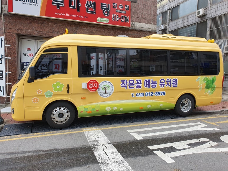 작은꽃예능유치원 이미지