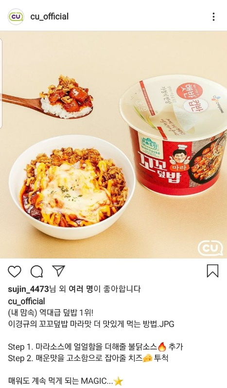 꼬꼬계란덮밥 이미지