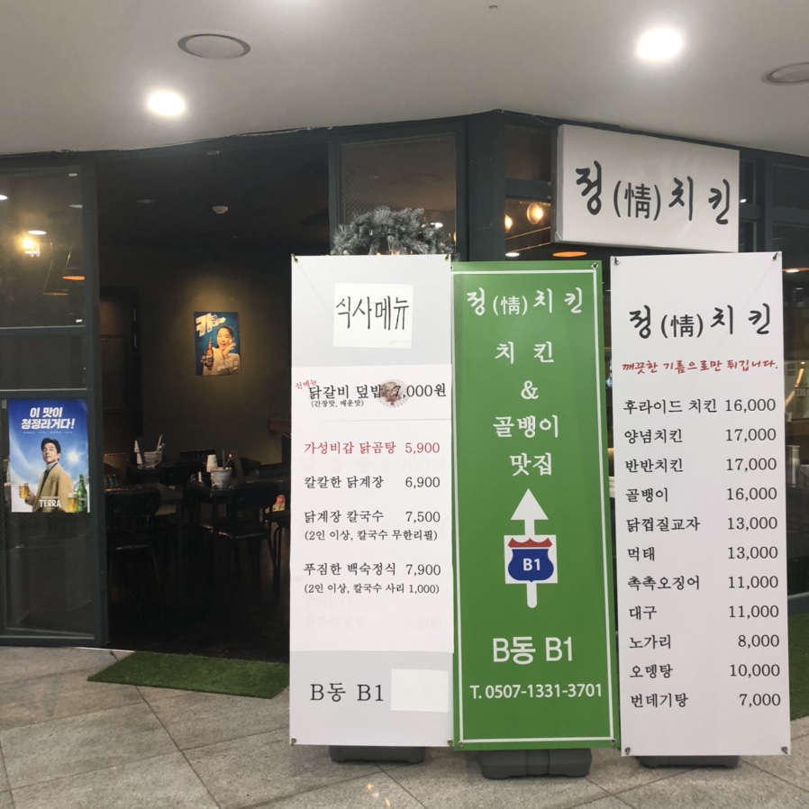 치킨밸리 이미지