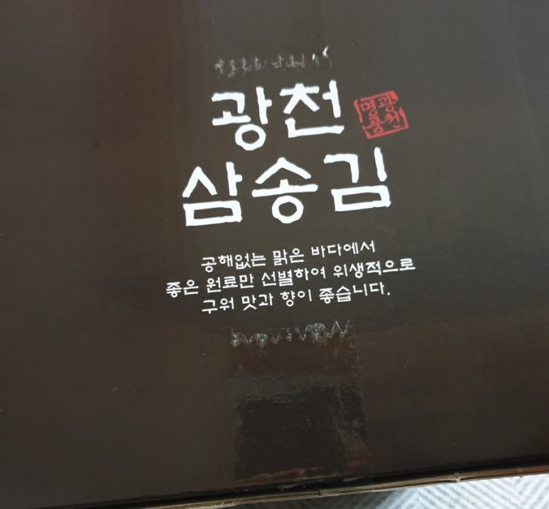 삼송식품 이미지