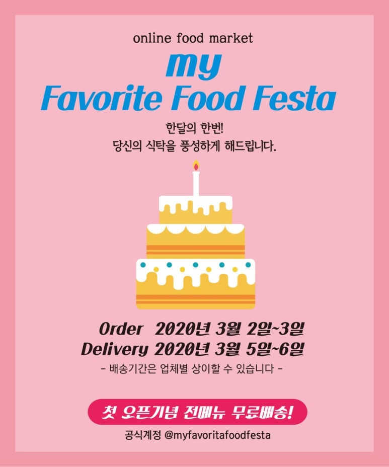 (주)마이푸드 이미지