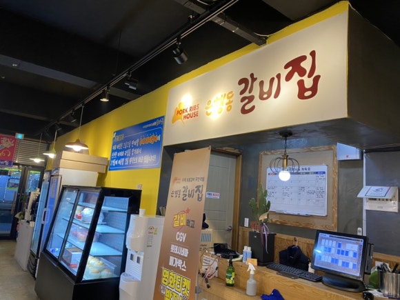 은행동갈비집여수 이미지