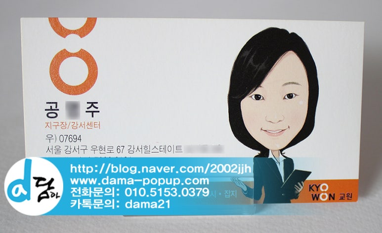 (주)교원 이미지