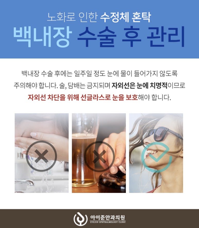 아이준안과 이미지