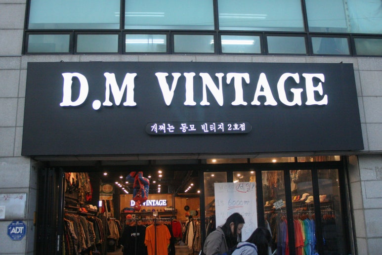 최규빈티지 이미지