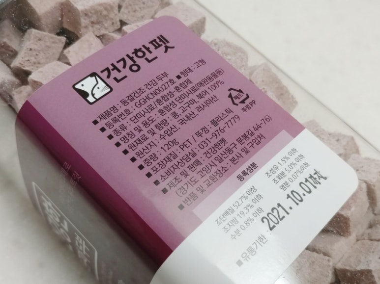 건강한펫 이미지