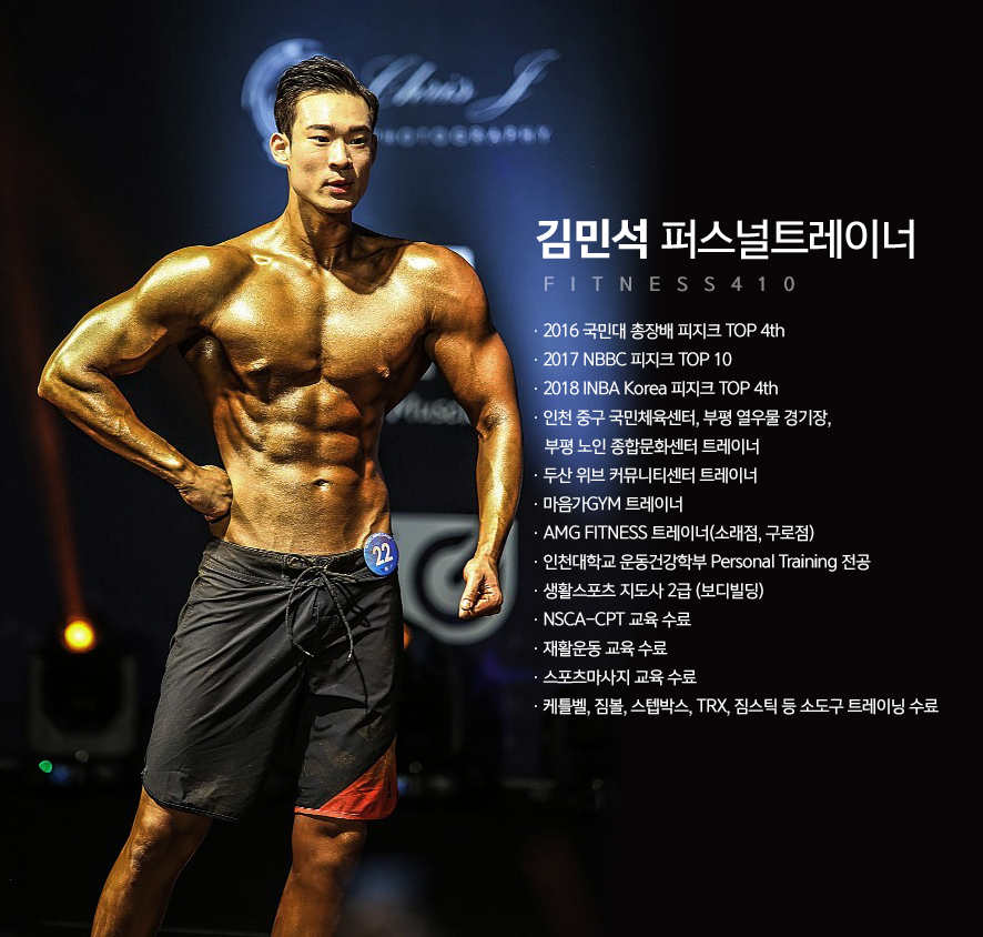 포텐휘트니스남동 이미지