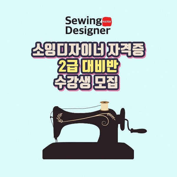 소잉하우스 이미지