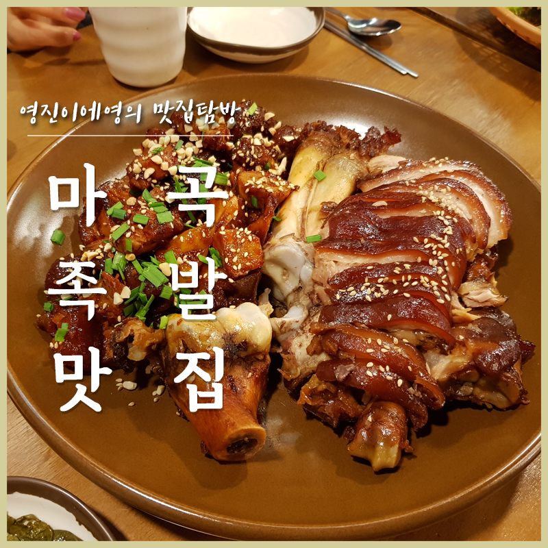 영진족발 이미지