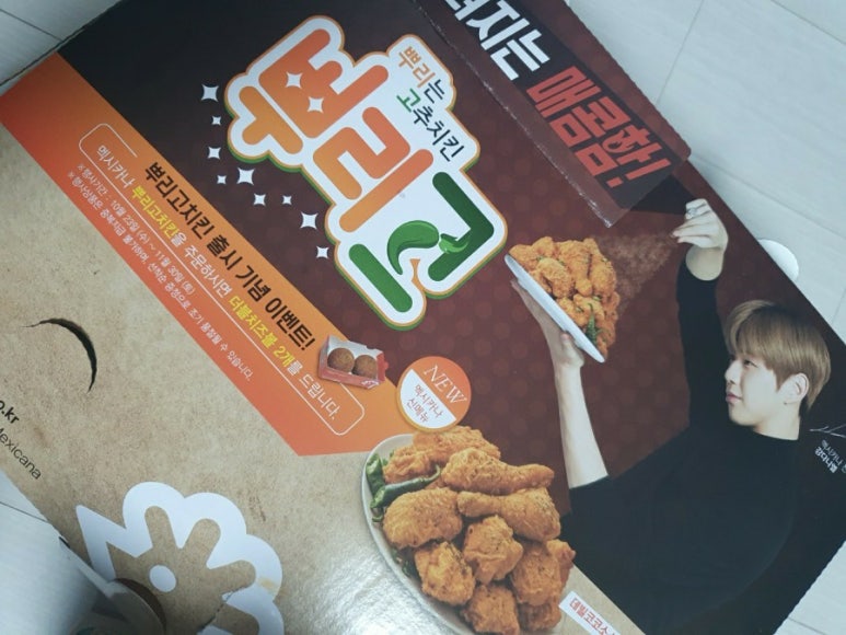 멕시카나사천사남점 이미지