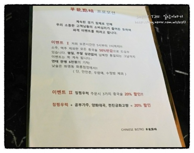 화룡점정중화요리 이미지