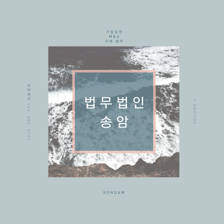 송암법인 이미지