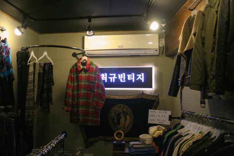 최규빈티지 이미지