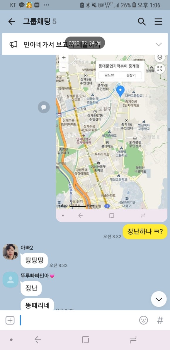 엽기떡볶이노원점 이미지