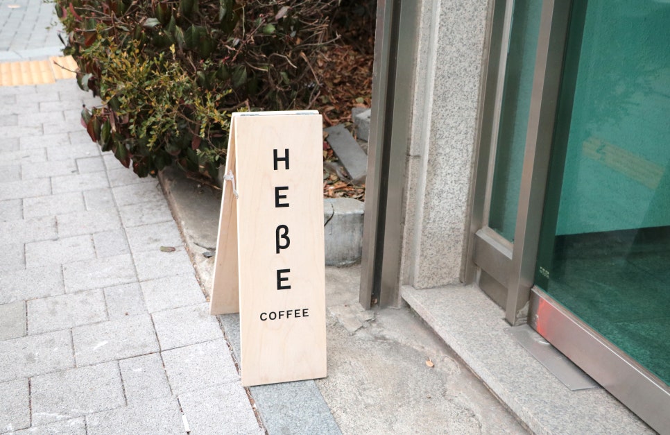 hebe coffee(헤베 커피) 이미지