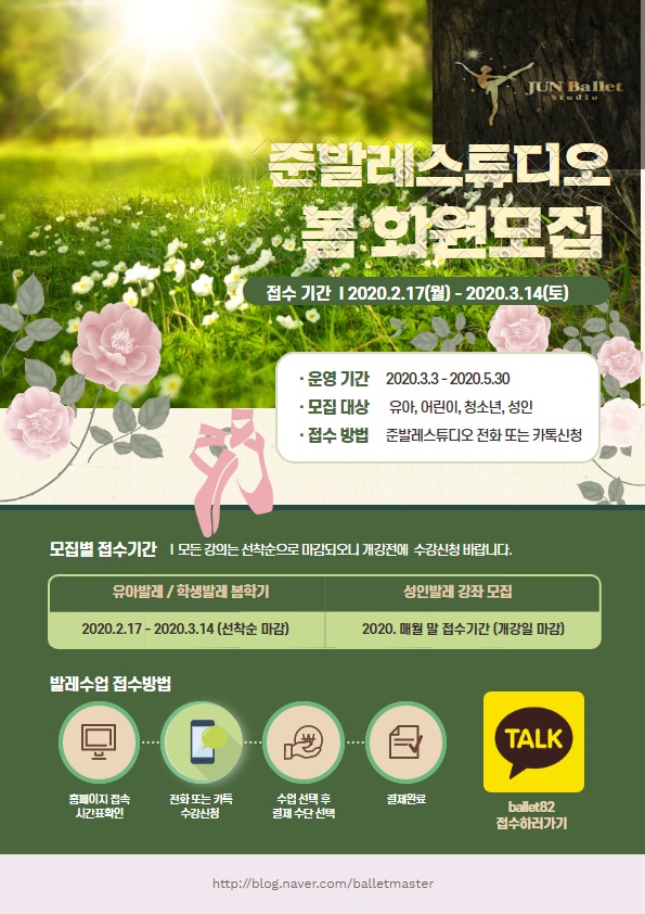 준발레학원 이미지